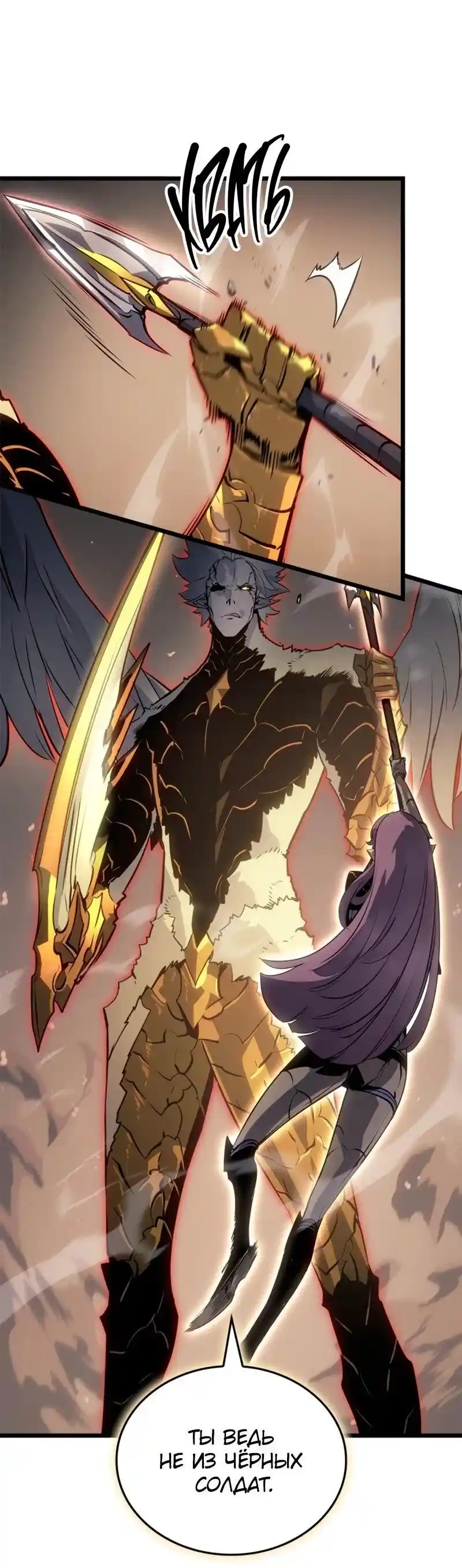 Read Поднятие уровня в одиночку Рагнарёк Манга (The Solo Leveling Ragnarok) Manga Online