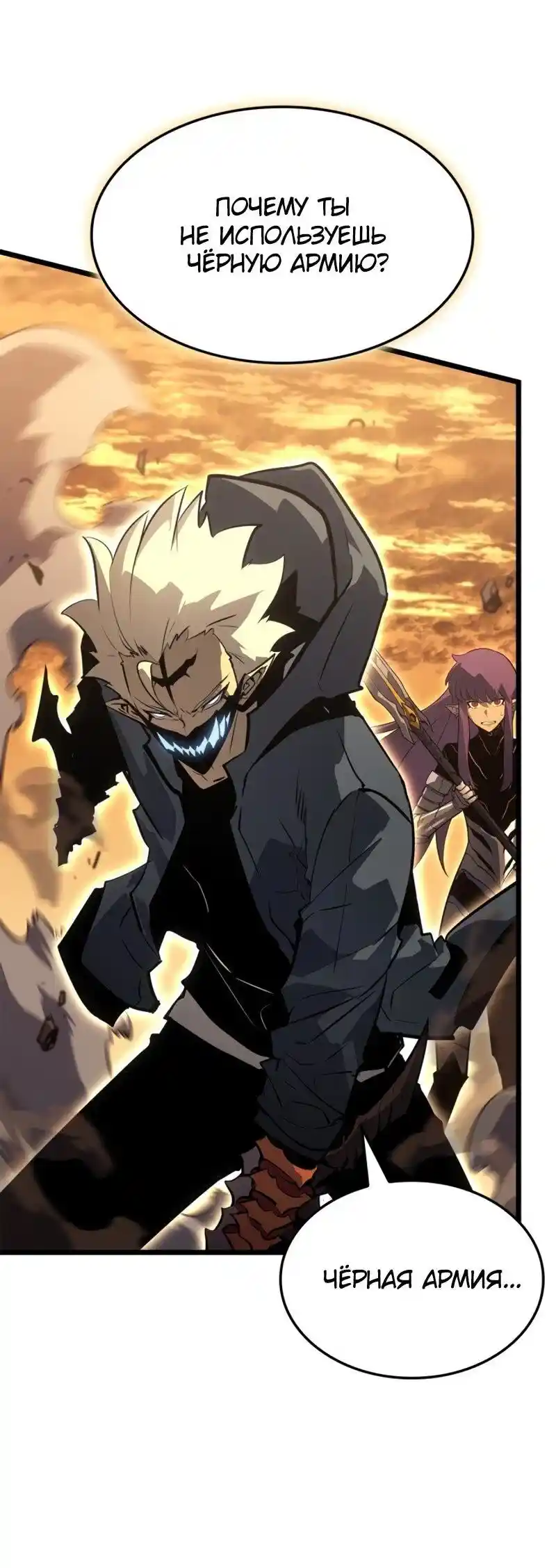 Read Поднятие уровня в одиночку Рагнарёк Манга (The Solo Leveling Ragnarok) Manga Online