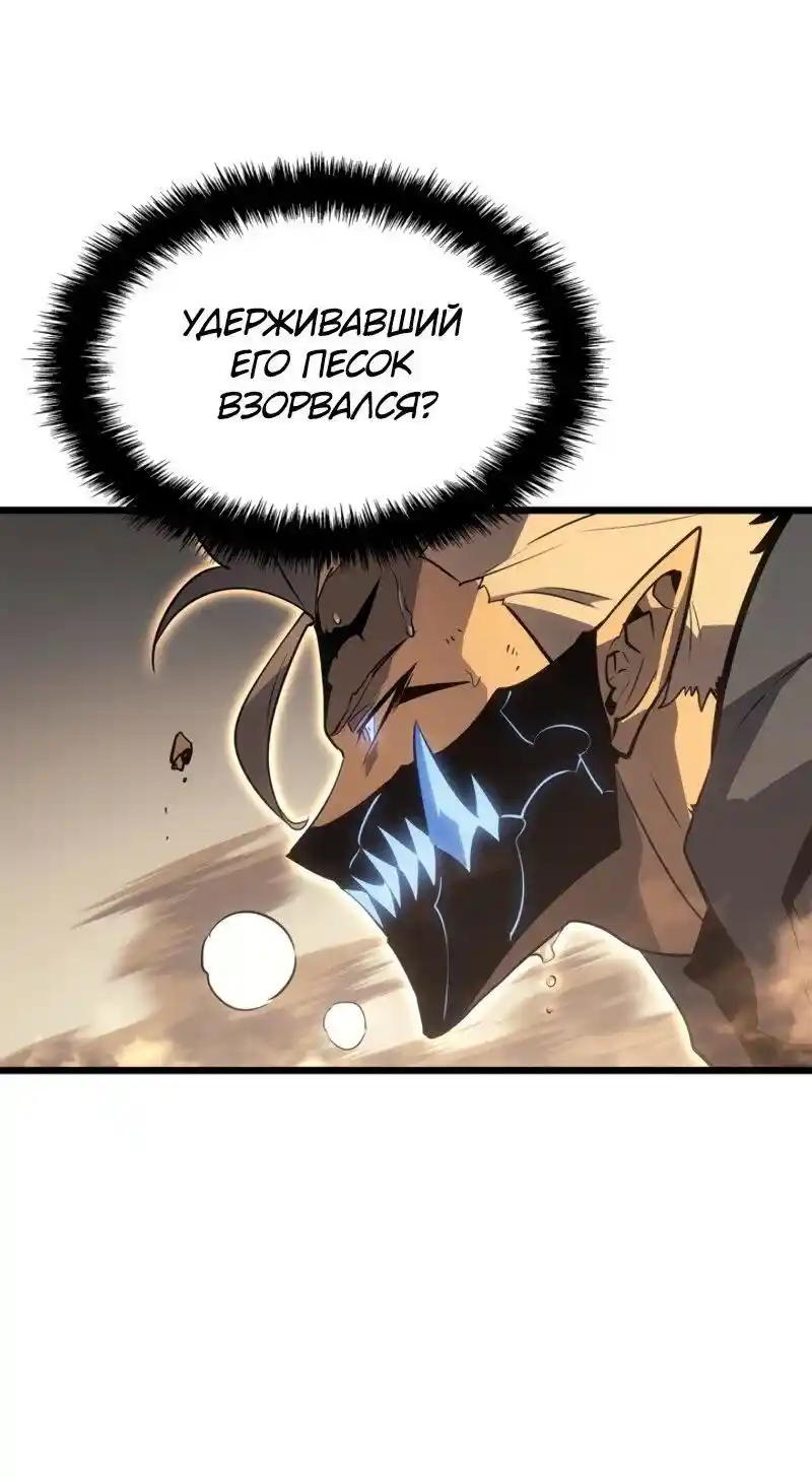 Read Поднятие уровня в одиночку Рагнарёк Манга (The Solo Leveling Ragnarok) Manga Online