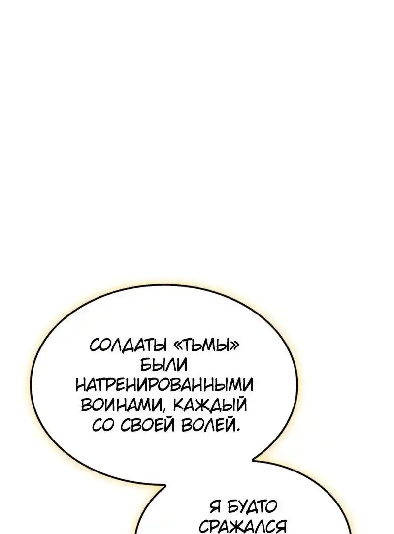 Read Поднятие уровня в одиночку Рагнарёк Манга (The Solo Leveling Ragnarok) Manga Online