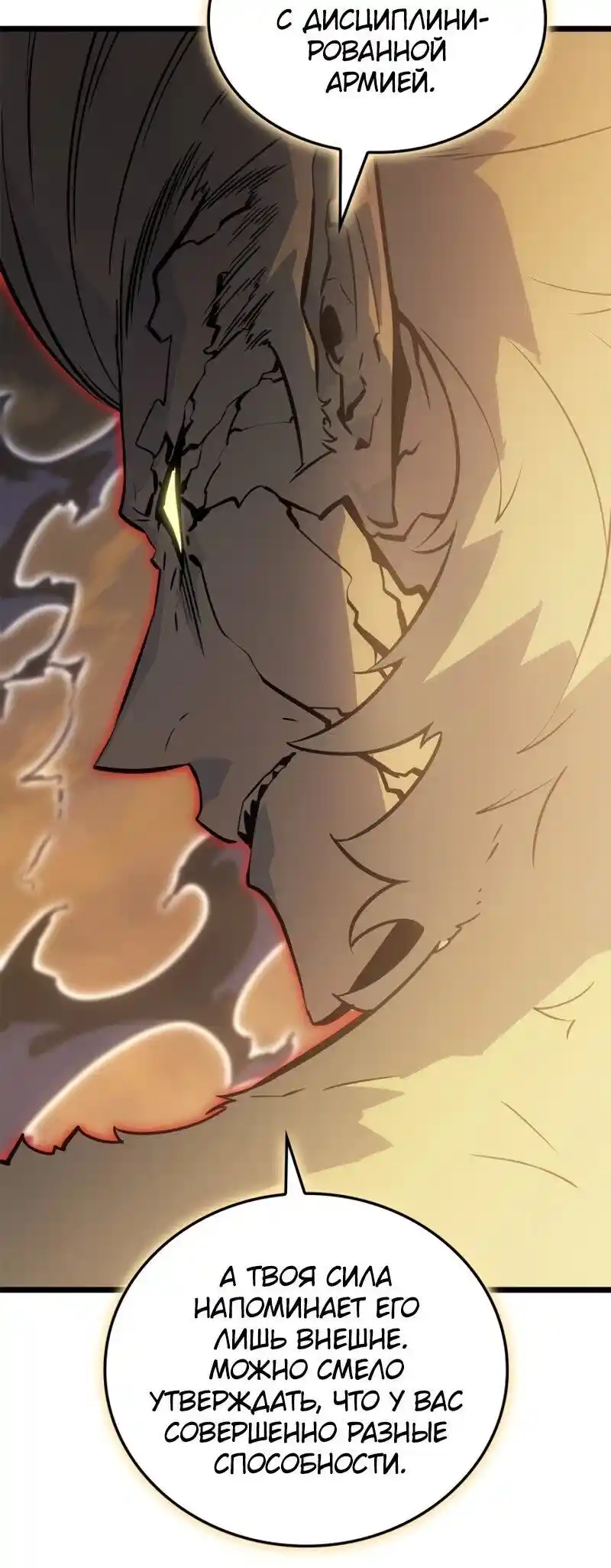 Read Поднятие уровня в одиночку Рагнарёк Манга (The Solo Leveling Ragnarok) Manga Online