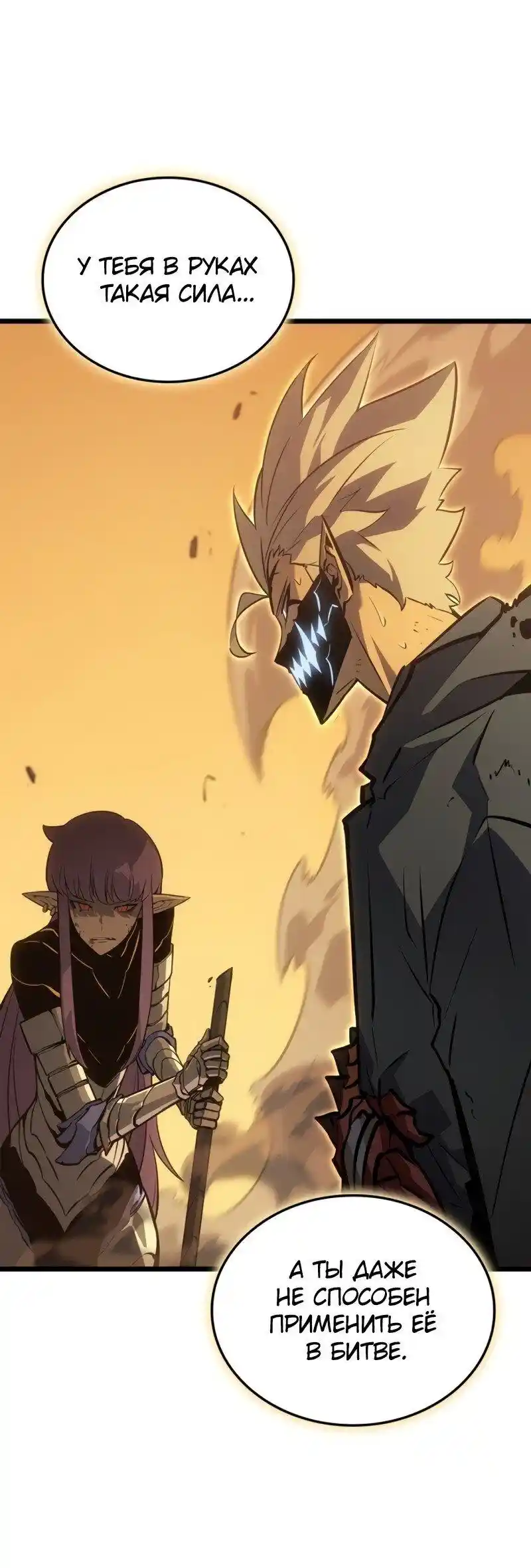 Read Поднятие уровня в одиночку Рагнарёк Манга (The Solo Leveling Ragnarok) Manga Online