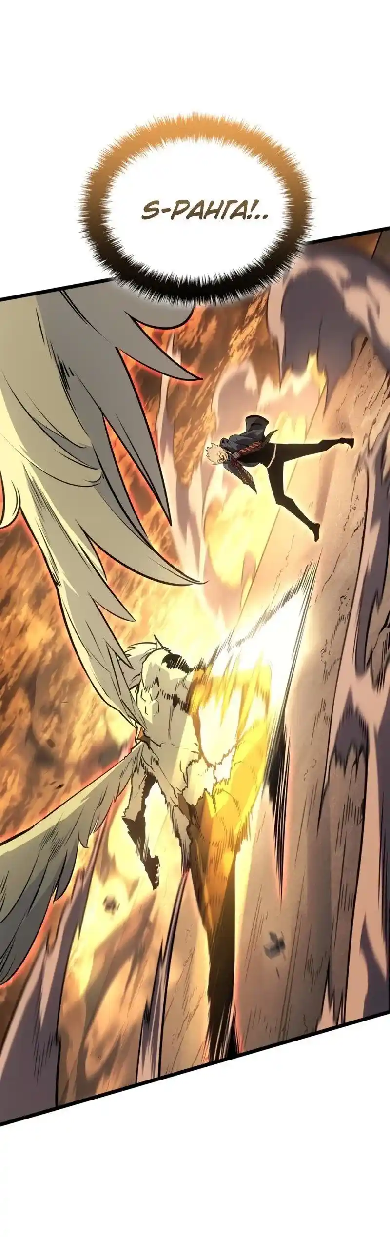 Read Поднятие уровня в одиночку Рагнарёк Манга (The Solo Leveling Ragnarok) Manga Online