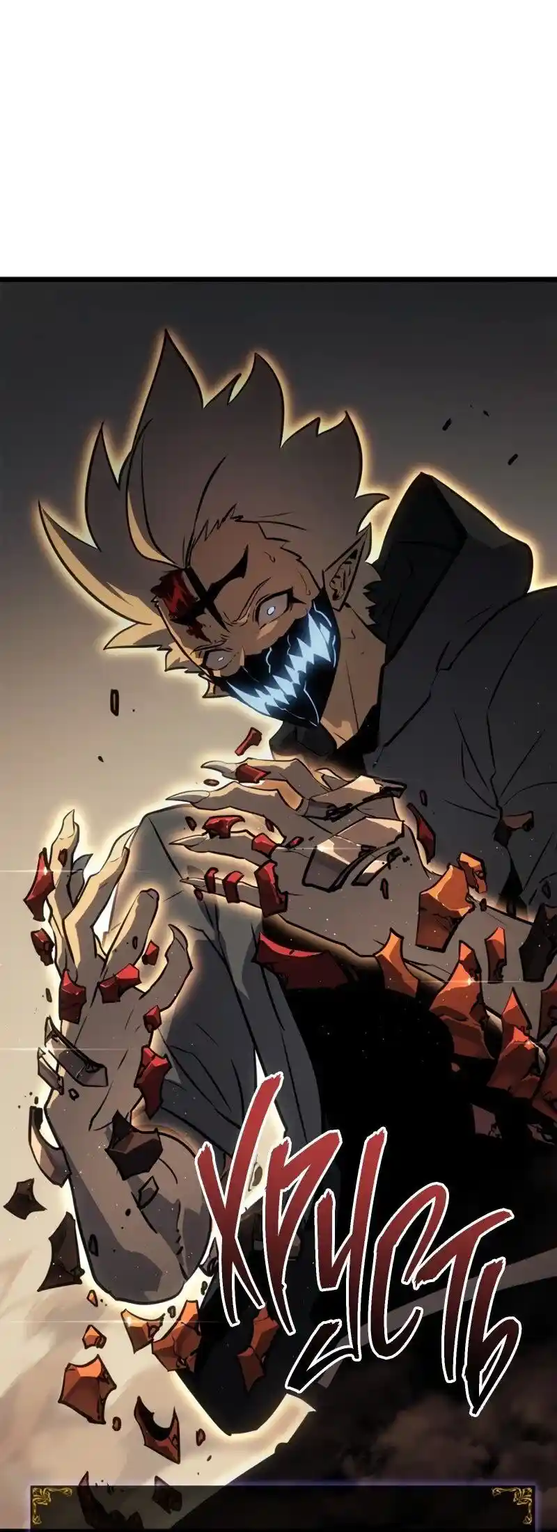 Read Поднятие уровня в одиночку Рагнарёк Манга (The Solo Leveling Ragnarok) Manga Online