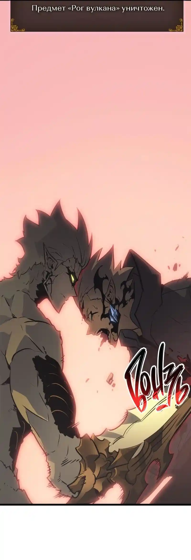 Read Поднятие уровня в одиночку Рагнарёк Манга (The Solo Leveling Ragnarok) Manga Online