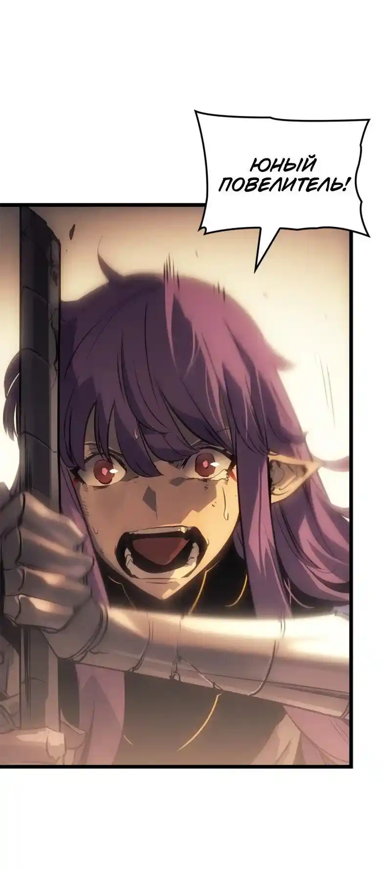 Read Поднятие уровня в одиночку Рагнарёк Манга (The Solo Leveling Ragnarok) Manga Online