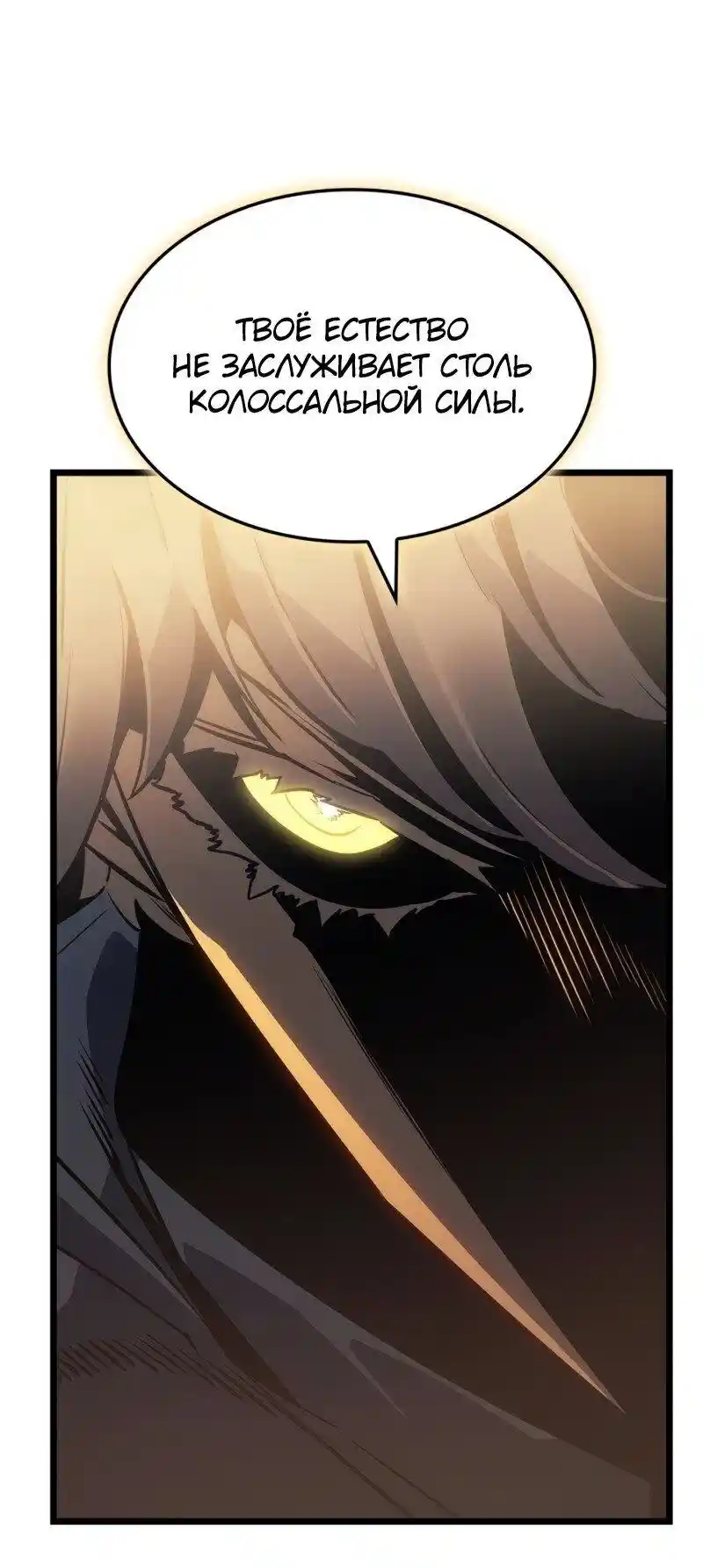 Read Поднятие уровня в одиночку Рагнарёк Манга (The Solo Leveling Ragnarok) Manga Online