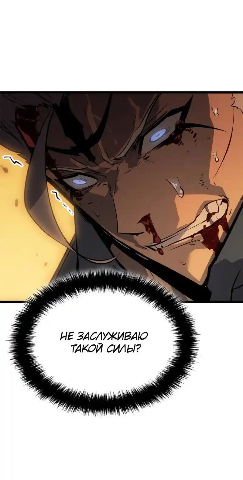 Read Поднятие уровня в одиночку Рагнарёк Манга (The Solo Leveling Ragnarok) Manga Online