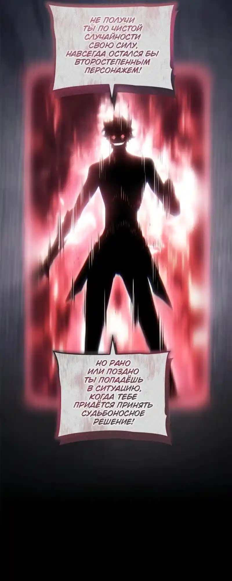 Read Поднятие уровня в одиночку Рагнарёк Манга (The Solo Leveling Ragnarok) Manga Online