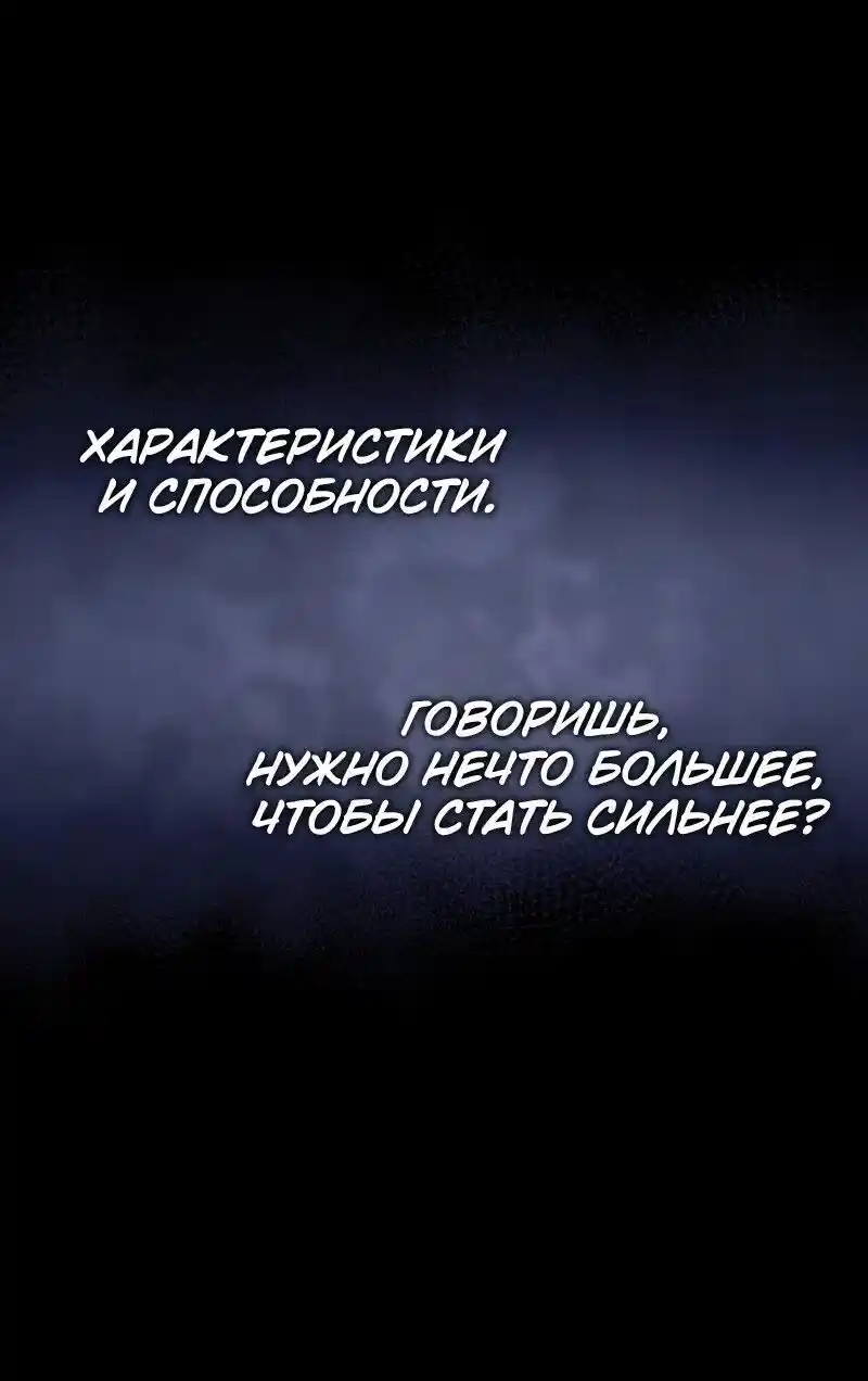 Read Поднятие уровня в одиночку Рагнарёк Манга (The Solo Leveling Ragnarok) Manga Online