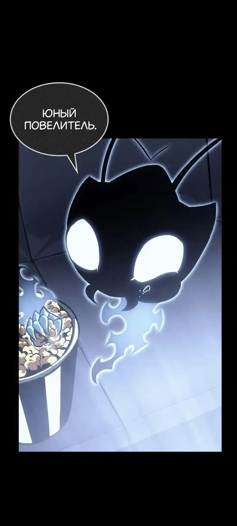 Read Поднятие уровня в одиночку Рагнарёк Манга (The Solo Leveling Ragnarok) Manga Online