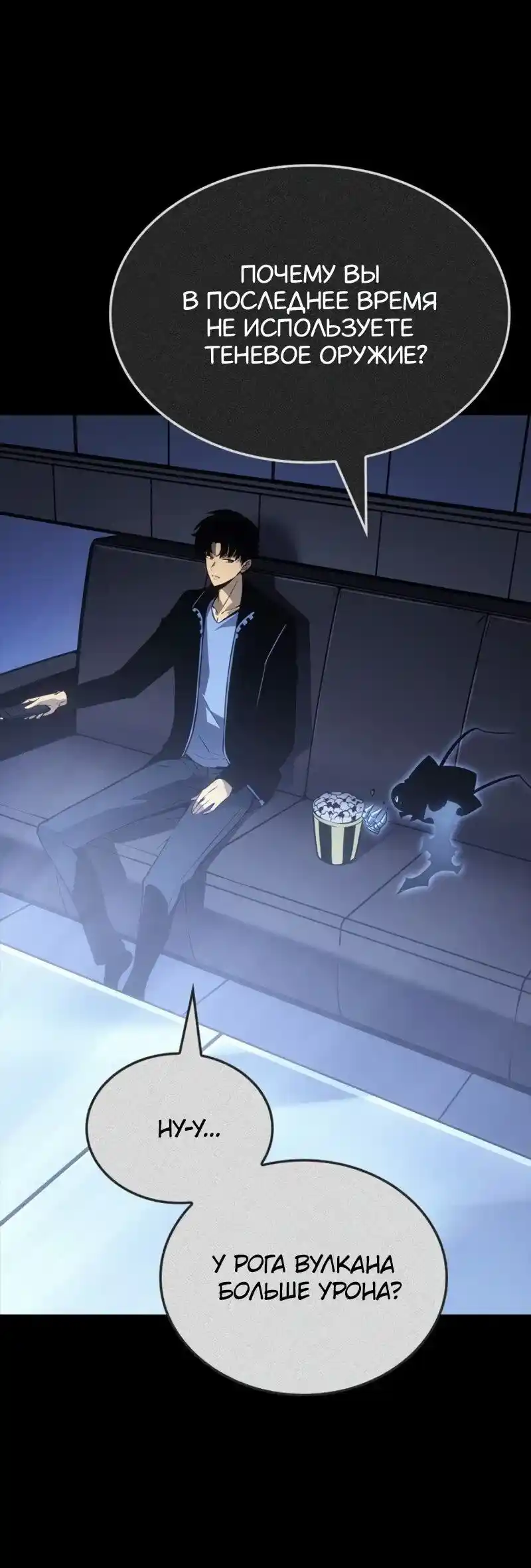 Read Поднятие уровня в одиночку Рагнарёк Манга (The Solo Leveling Ragnarok) Manga Online