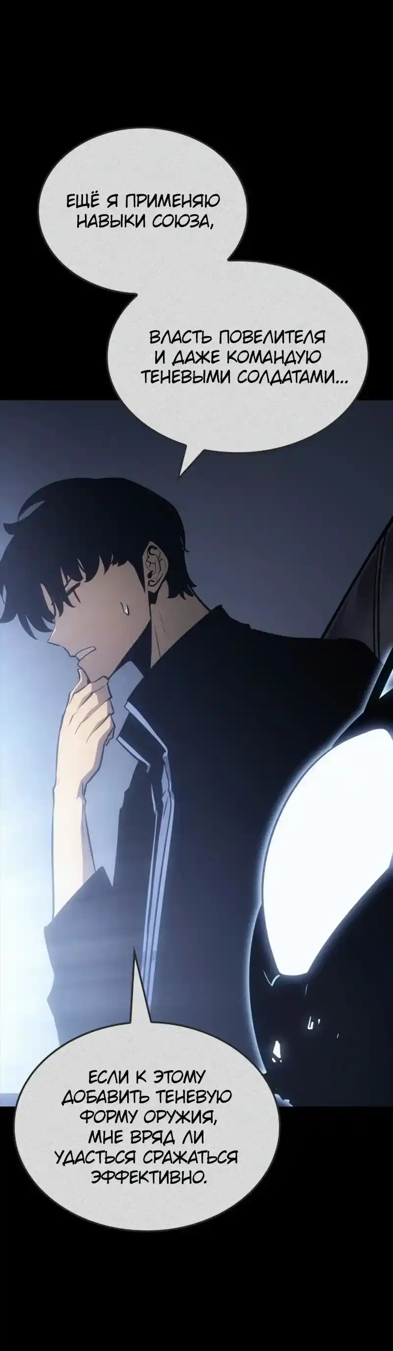 Read Поднятие уровня в одиночку Рагнарёк Манга (The Solo Leveling Ragnarok) Manga Online