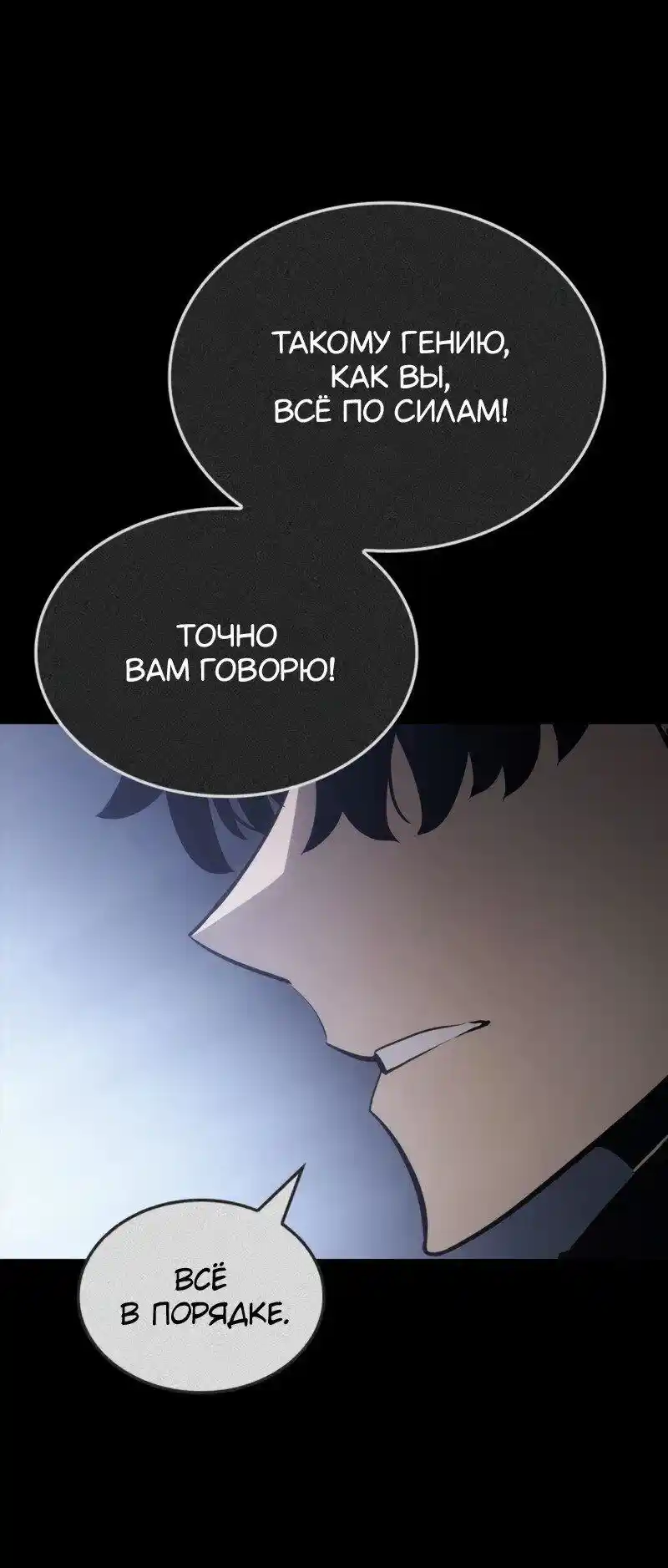 Read Поднятие уровня в одиночку Рагнарёк Манга (The Solo Leveling Ragnarok) Manga Online