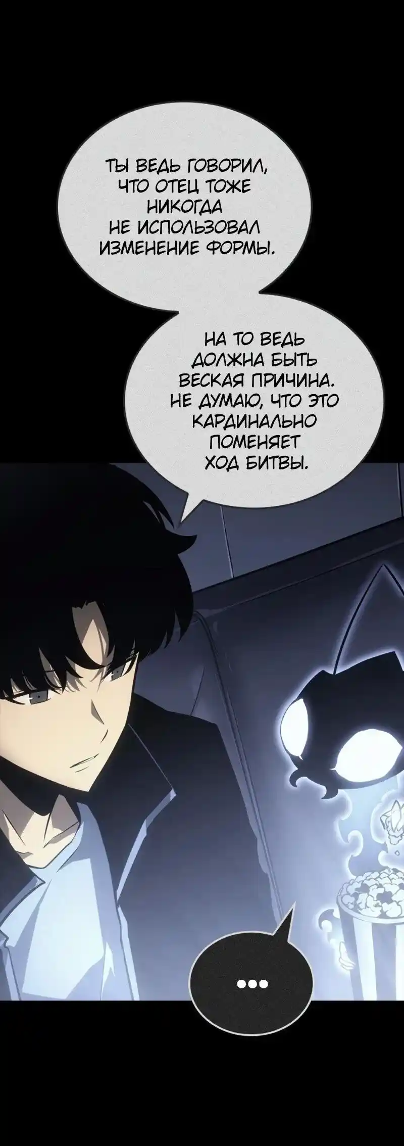 Read Поднятие уровня в одиночку Рагнарёк Манга (The Solo Leveling Ragnarok) Manga Online