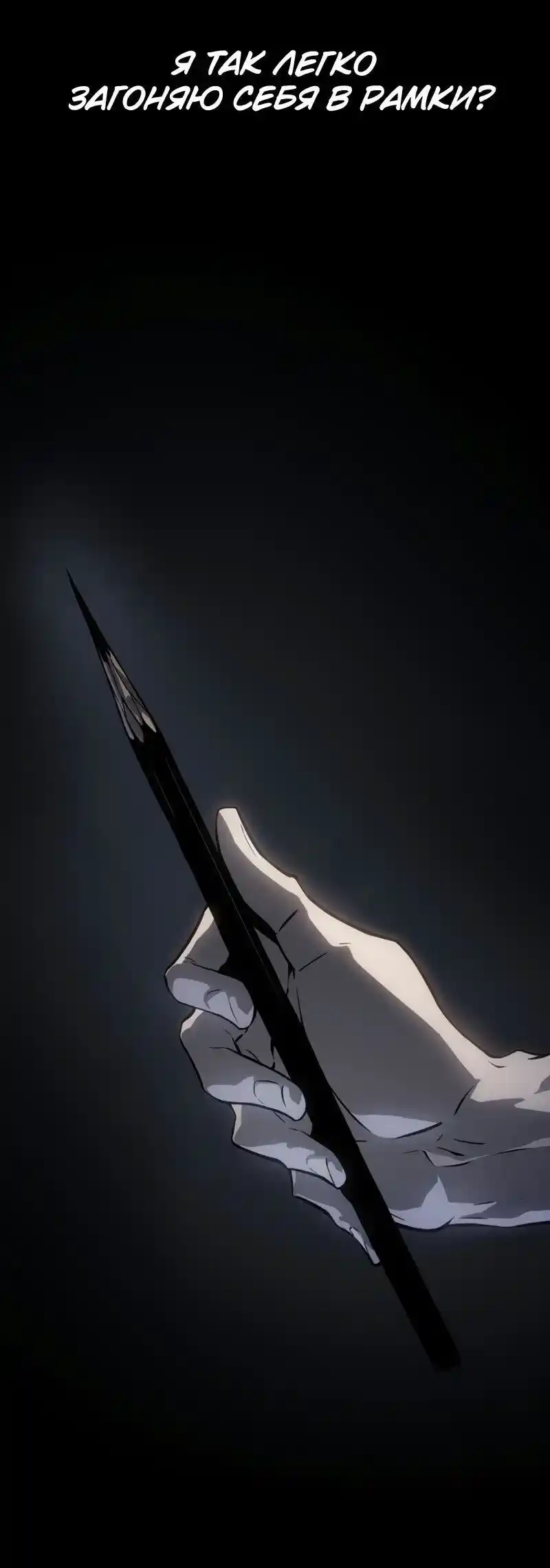 Read Поднятие уровня в одиночку Рагнарёк Манга (The Solo Leveling Ragnarok) Manga Online