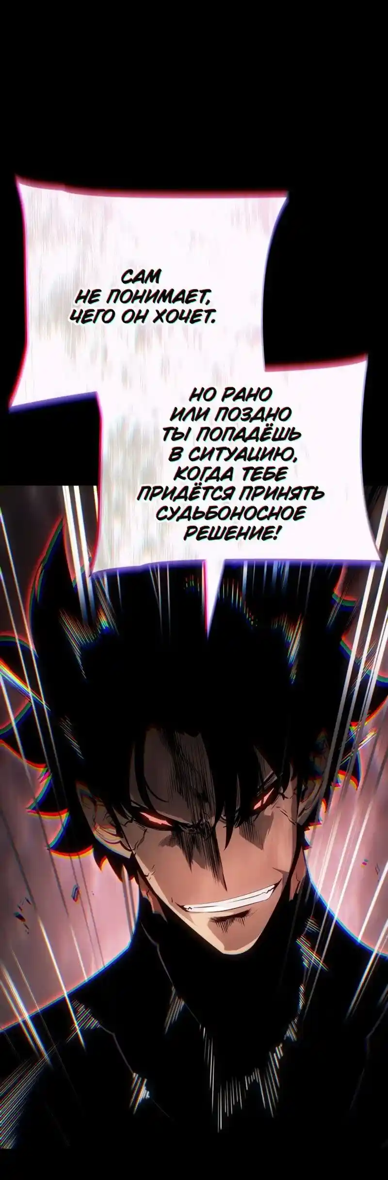 Read Поднятие уровня в одиночку Рагнарёк Манга (The Solo Leveling Ragnarok) Manga Online