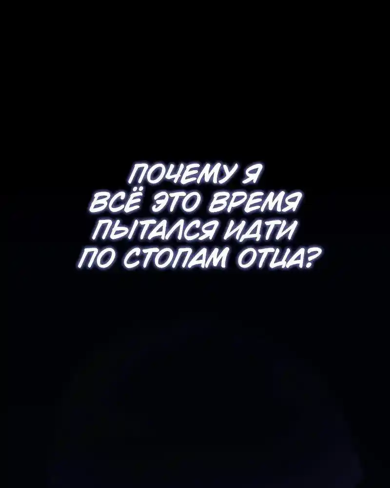 Read Поднятие уровня в одиночку Рагнарёк Манга (The Solo Leveling Ragnarok) Manga Online