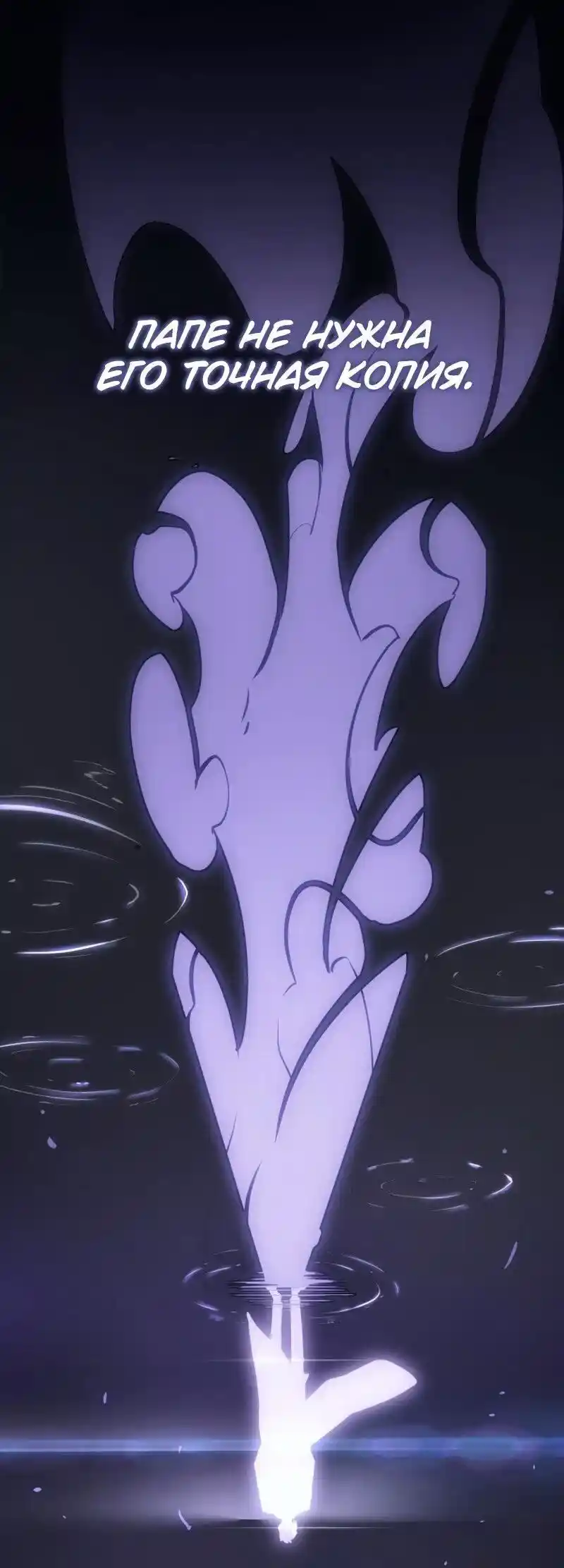 Read Поднятие уровня в одиночку Рагнарёк Манга (The Solo Leveling Ragnarok) Manga Online