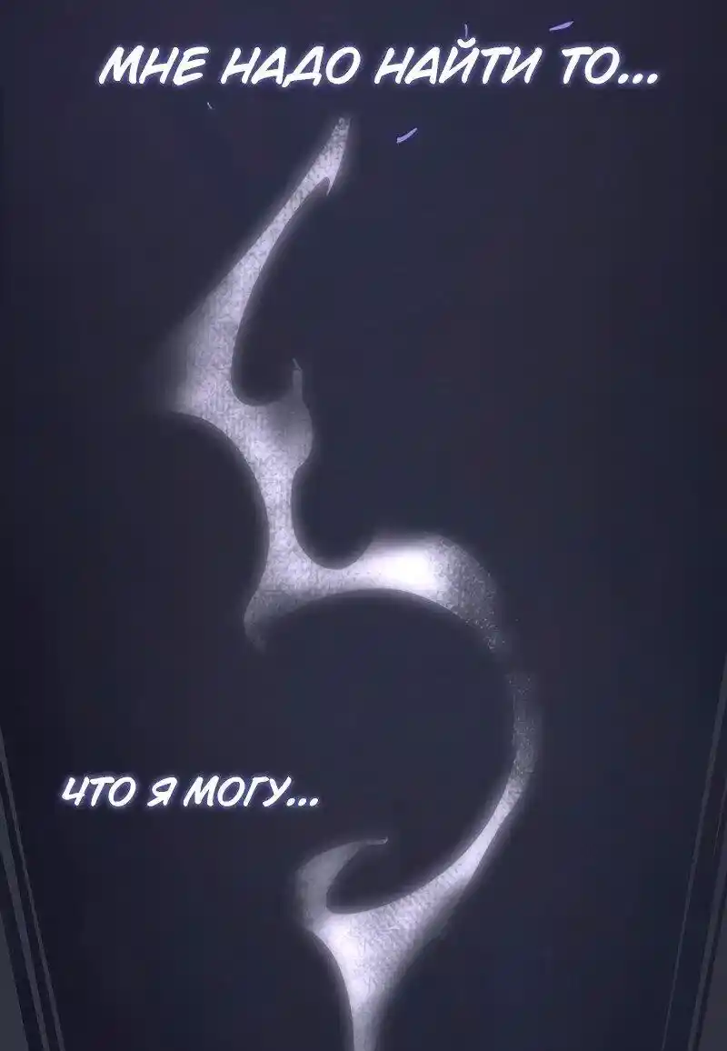 Read Поднятие уровня в одиночку Рагнарёк Манга (The Solo Leveling Ragnarok) Manga Online