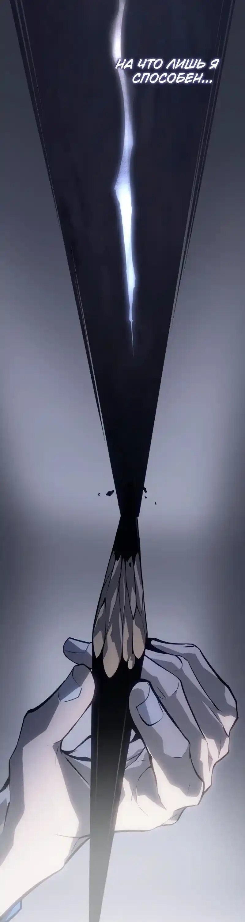 Read Поднятие уровня в одиночку Рагнарёк Манга (The Solo Leveling Ragnarok) Manga Online