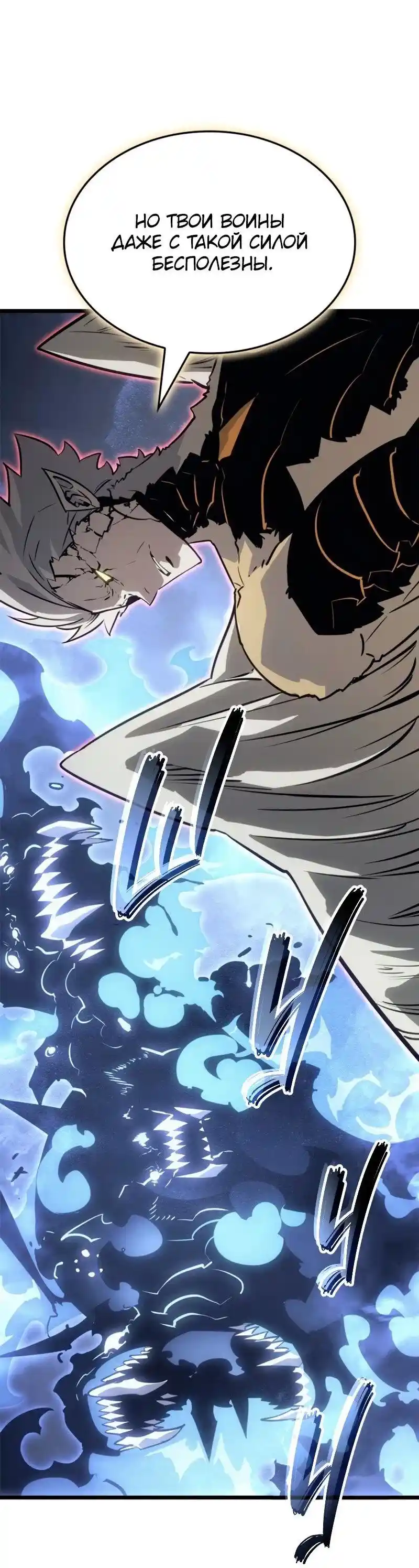 Read Поднятие уровня в одиночку Рагнарёк Манга (The Solo Leveling Ragnarok) Manga Online