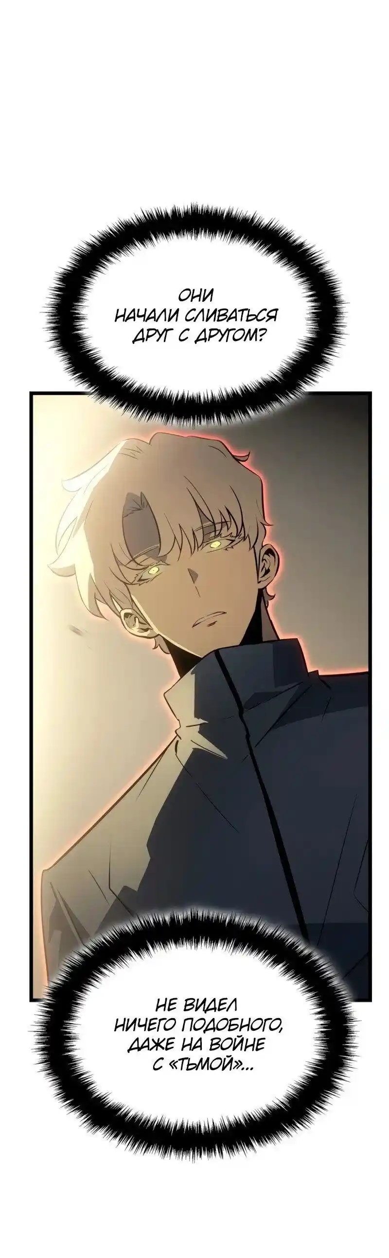 Read Поднятие уровня в одиночку Рагнарёк Манга (The Solo Leveling Ragnarok) Manga Online