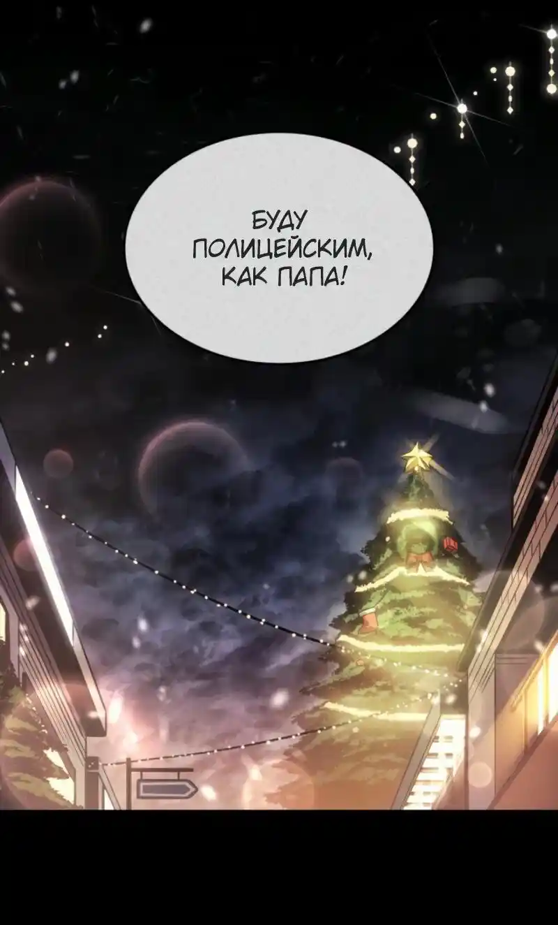 Read Поднятие уровня в одиночку Рагнарёк Манга (The Solo Leveling Ragnarok) Manga Online