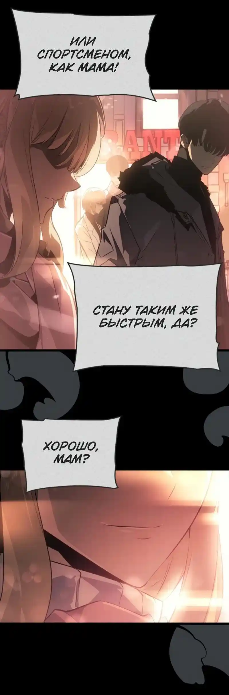 Read Поднятие уровня в одиночку Рагнарёк Манга (The Solo Leveling Ragnarok) Manga Online