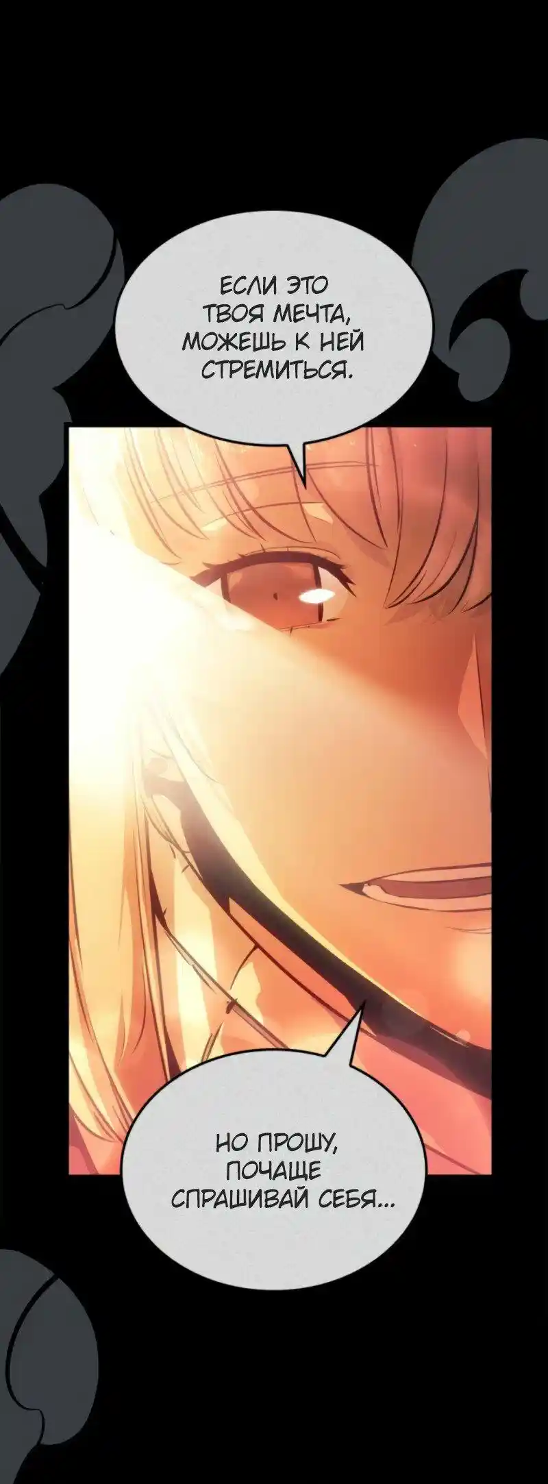 Read Поднятие уровня в одиночку Рагнарёк Манга (The Solo Leveling Ragnarok) Manga Online