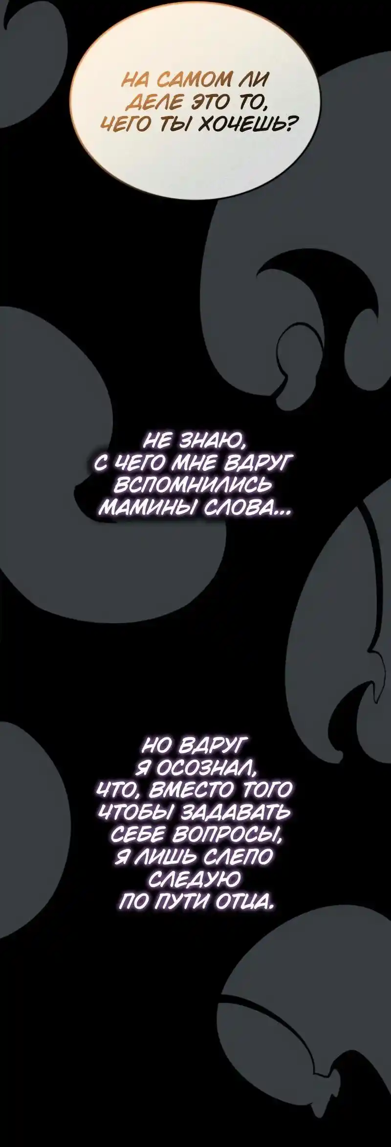 Read Поднятие уровня в одиночку Рагнарёк Манга (The Solo Leveling Ragnarok) Manga Online