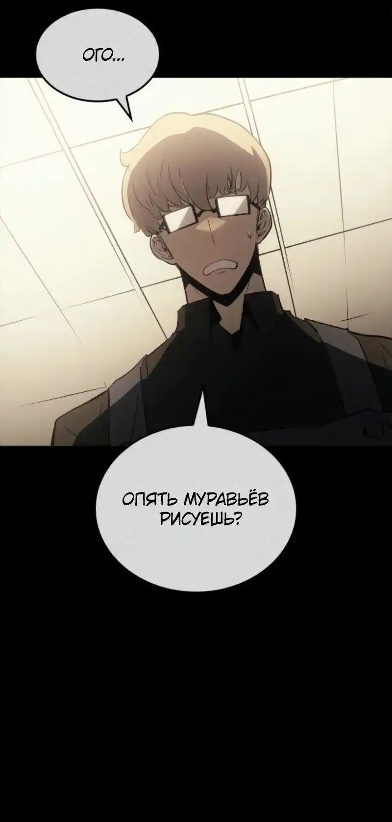 Read Поднятие уровня в одиночку Рагнарёк Манга (The Solo Leveling Ragnarok) Manga Online