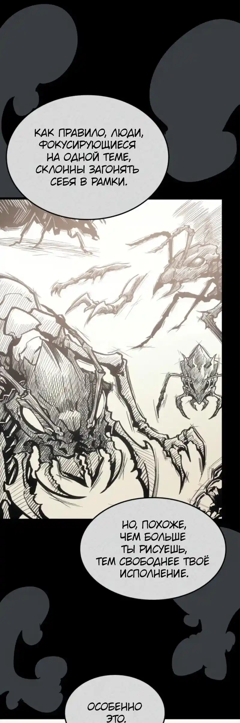 Read Поднятие уровня в одиночку Рагнарёк Манга (The Solo Leveling Ragnarok) Manga Online