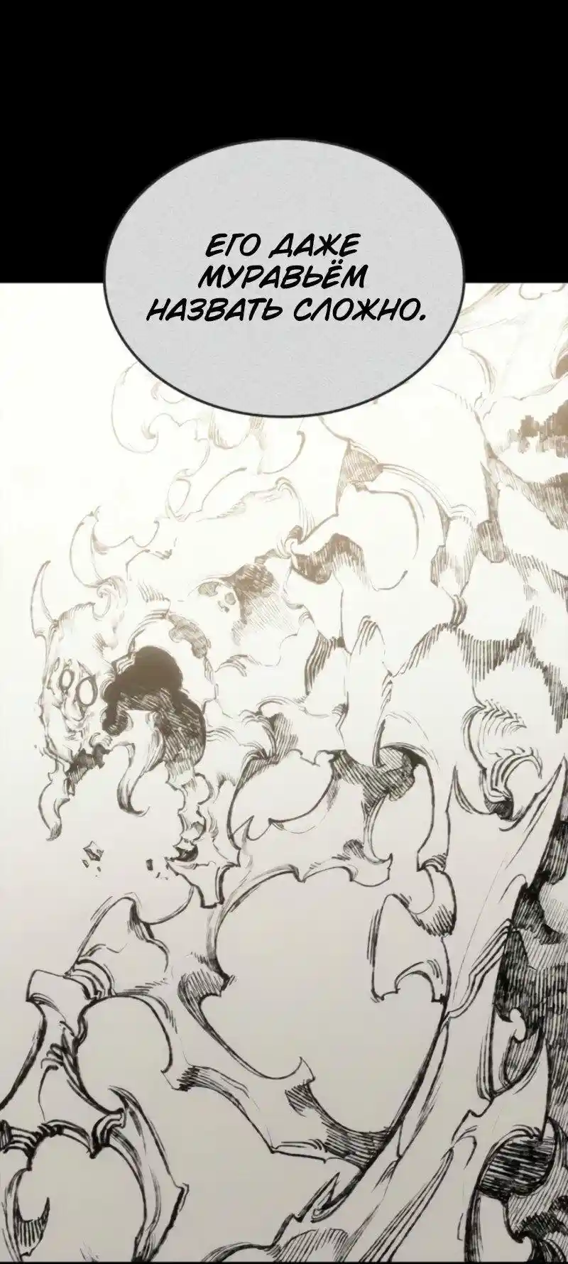 Read Поднятие уровня в одиночку Рагнарёк Манга (The Solo Leveling Ragnarok) Manga Online