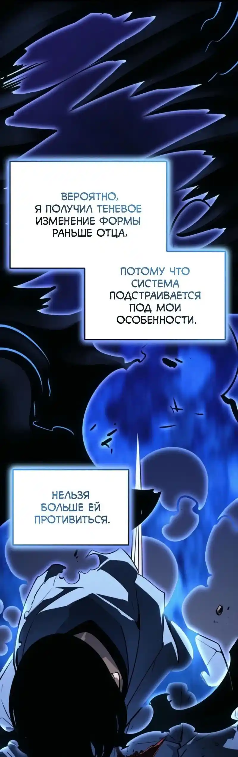 Read Поднятие уровня в одиночку Рагнарёк Манга (The Solo Leveling Ragnarok) Manga Online
