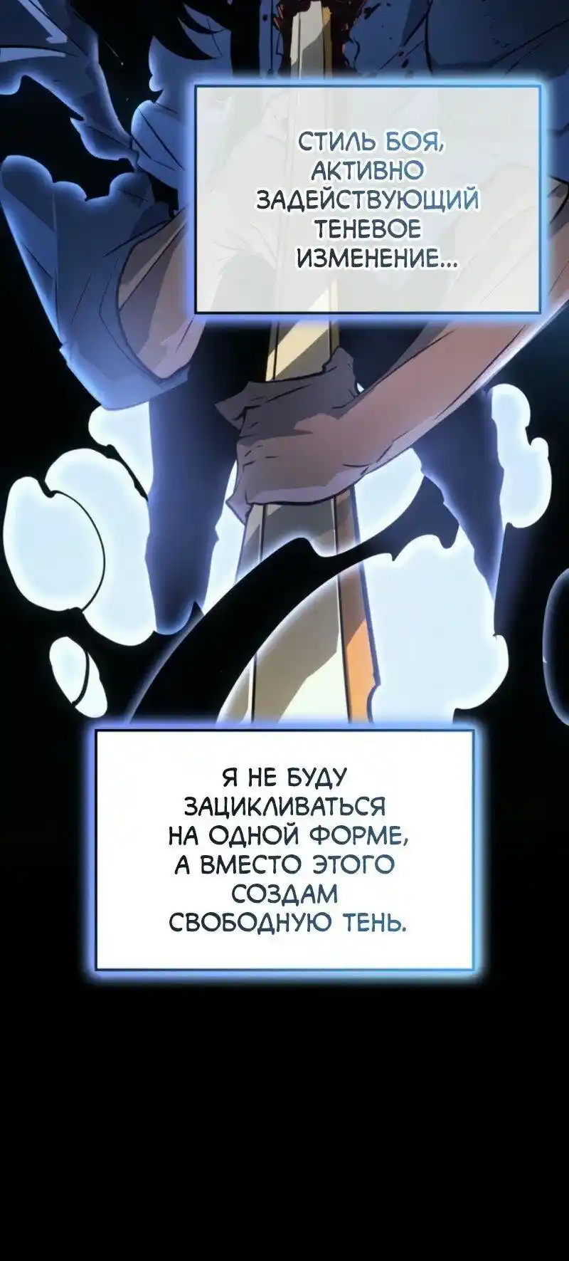 Read Поднятие уровня в одиночку Рагнарёк Манга (The Solo Leveling Ragnarok) Manga Online