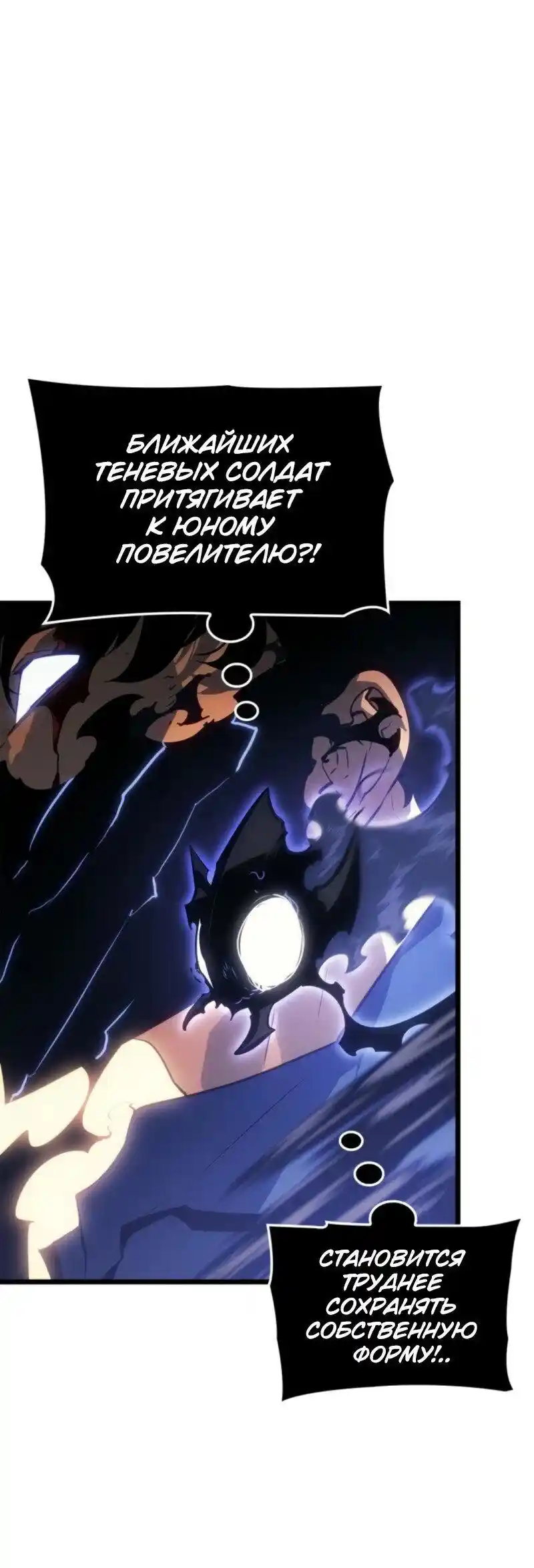 Read Поднятие уровня в одиночку Рагнарёк Манга (The Solo Leveling Ragnarok) Manga Online