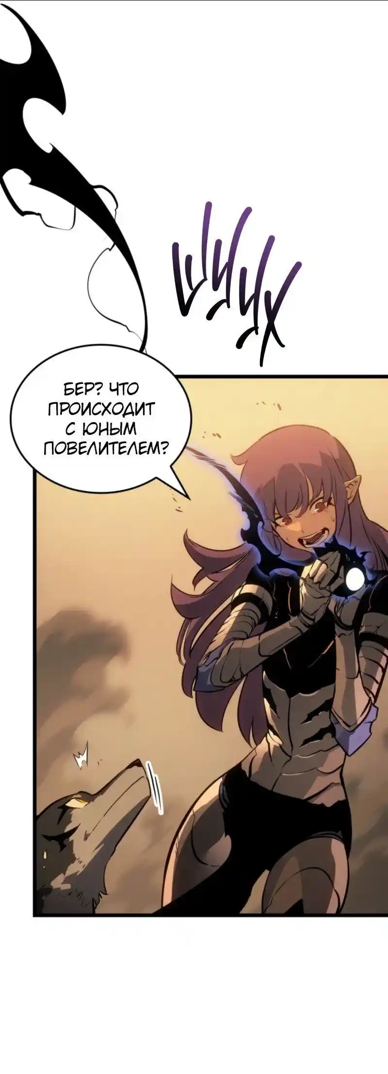 Read Поднятие уровня в одиночку Рагнарёк Манга (The Solo Leveling Ragnarok) Manga Online