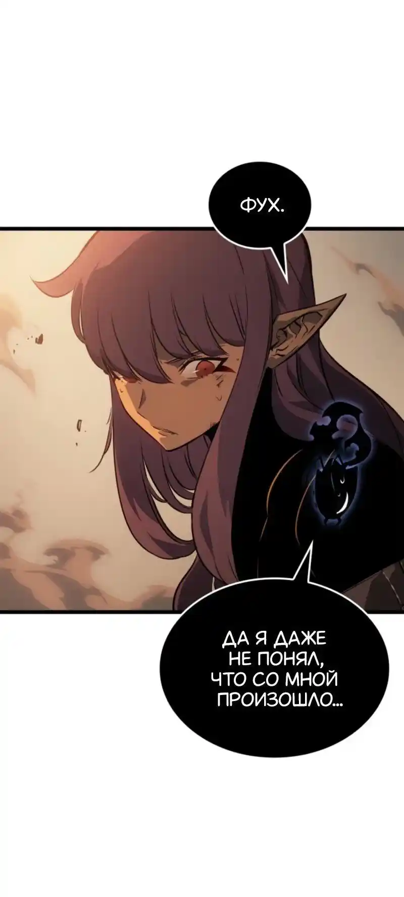 Read Поднятие уровня в одиночку Рагнарёк Манга (The Solo Leveling Ragnarok) Manga Online