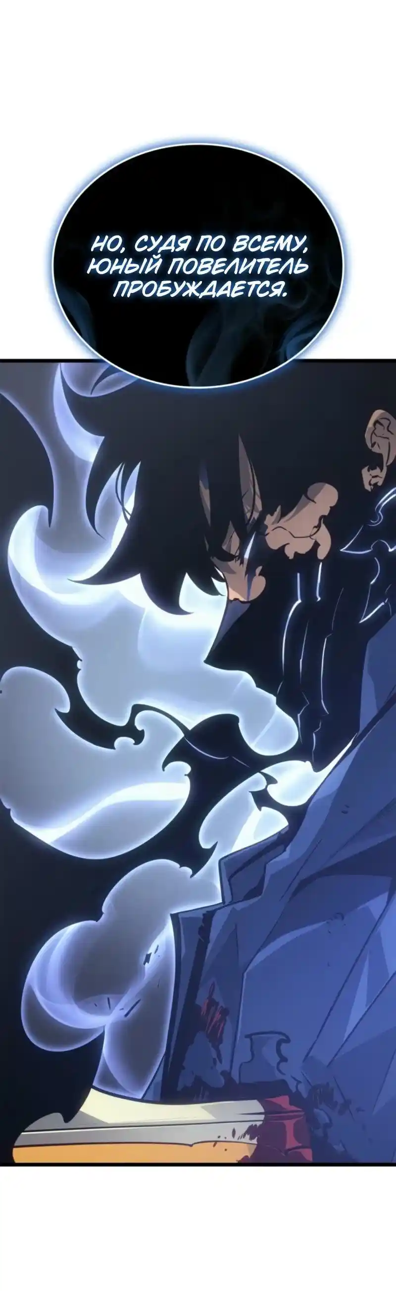 Read Поднятие уровня в одиночку Рагнарёк Манга (The Solo Leveling Ragnarok) Manga Online