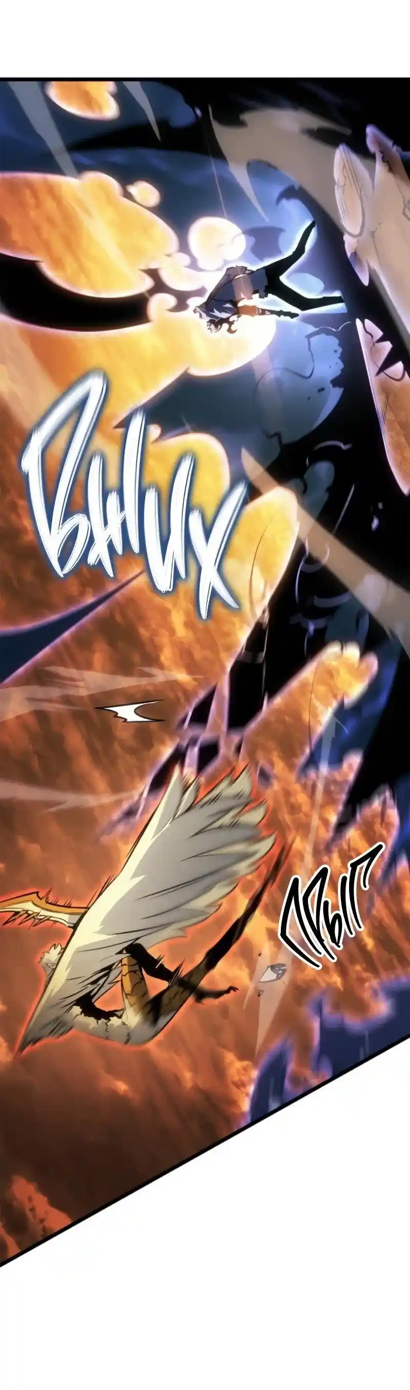 Read Поднятие уровня в одиночку Рагнарёк Манга (The Solo Leveling Ragnarok) Manga Online