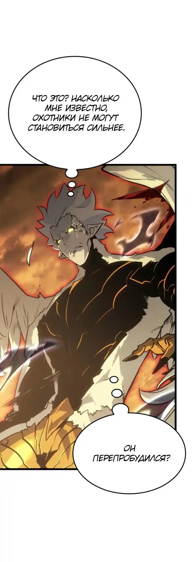 Read Поднятие уровня в одиночку Рагнарёк Манга (The Solo Leveling Ragnarok) Manga Online