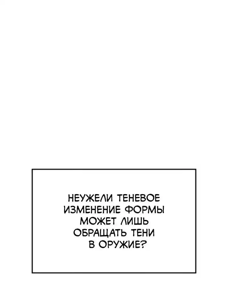 Read Поднятие уровня в одиночку Рагнарёк Манга (The Solo Leveling Ragnarok) Manga Online