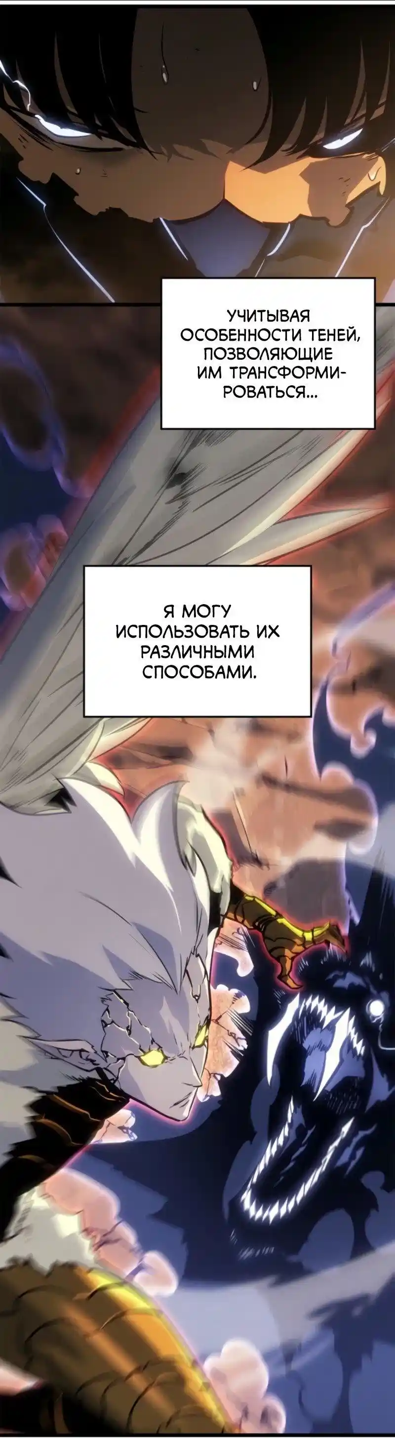 Read Поднятие уровня в одиночку Рагнарёк Манга (The Solo Leveling Ragnarok) Manga Online