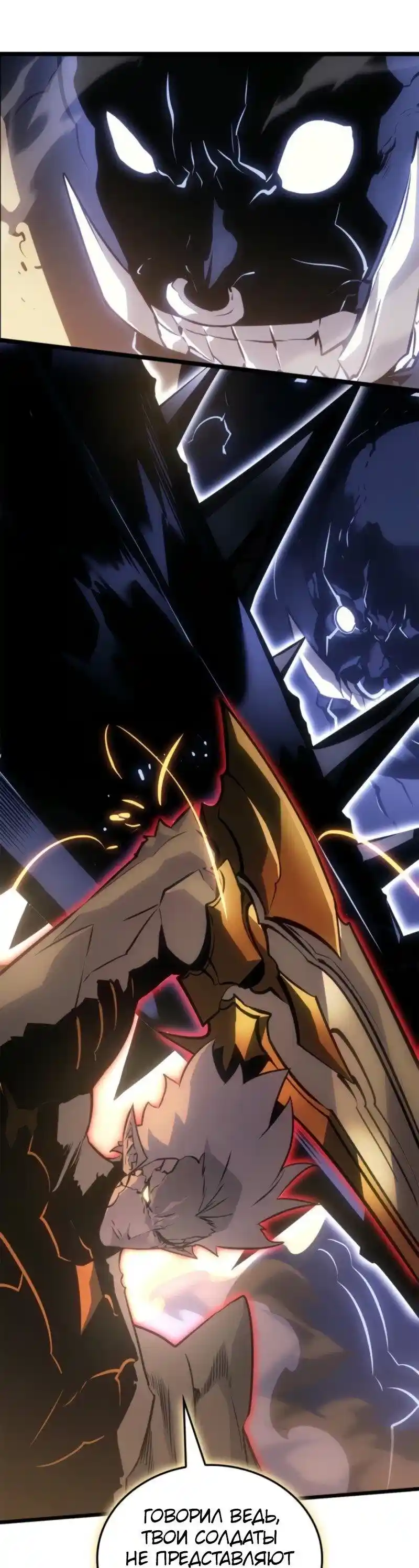 Read Поднятие уровня в одиночку Рагнарёк Манга (The Solo Leveling Ragnarok) Manga Online