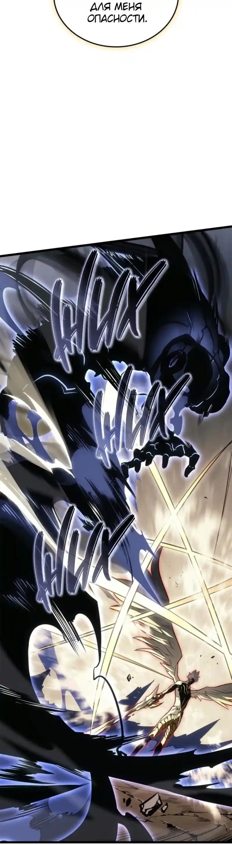 Read Поднятие уровня в одиночку Рагнарёк Манга (The Solo Leveling Ragnarok) Manga Online