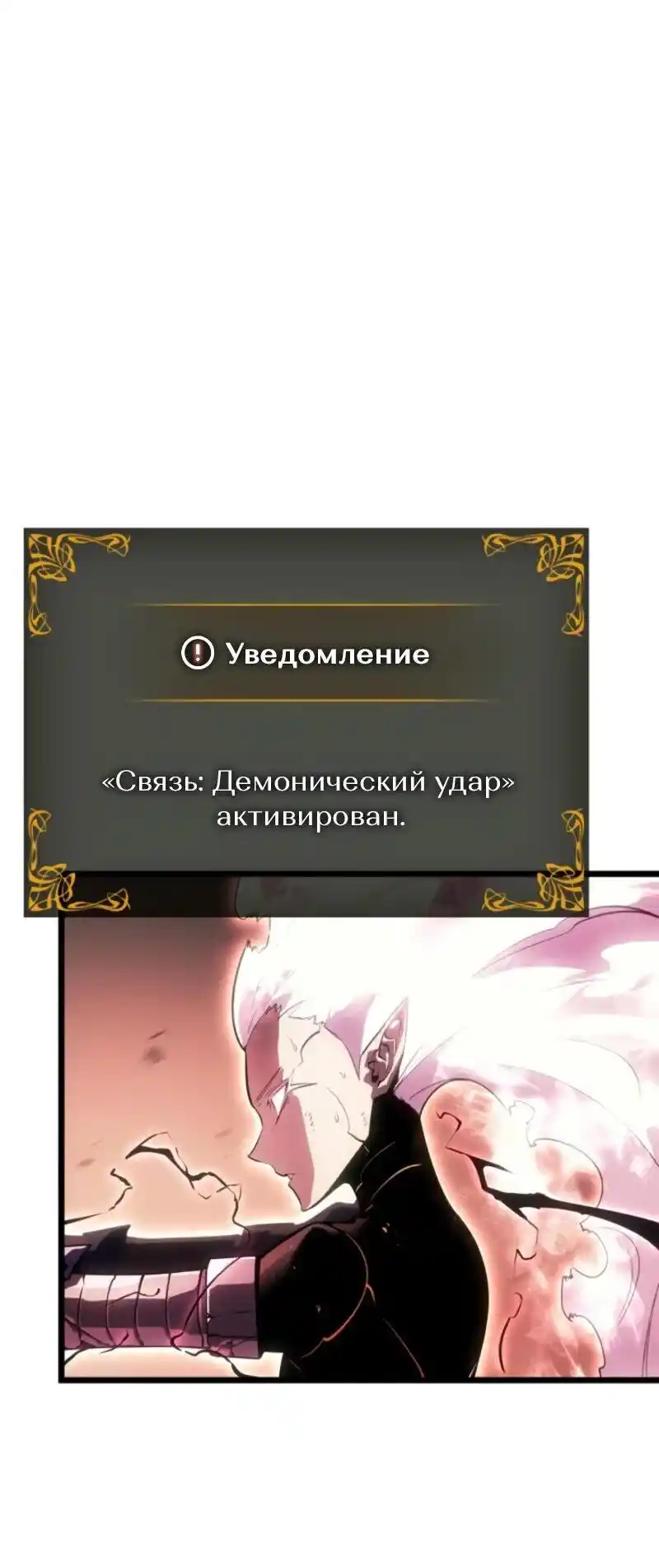 Read Поднятие уровня в одиночку Рагнарёк Манга (The Solo Leveling Ragnarok) Manga Online
