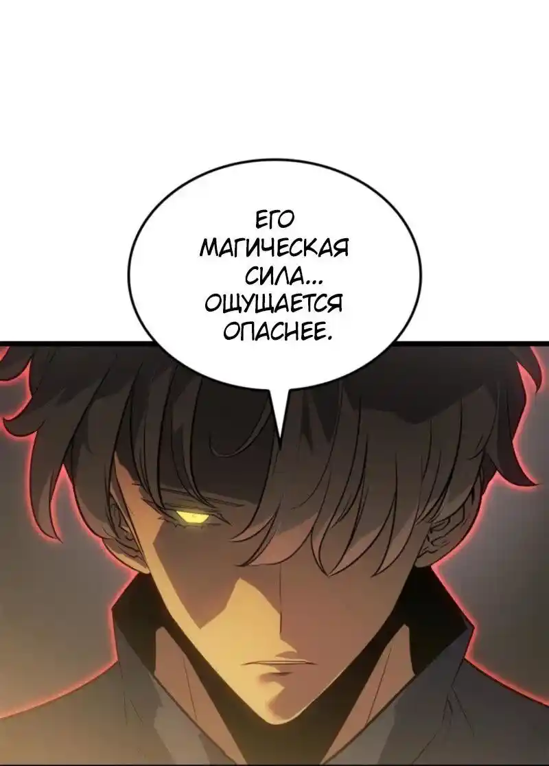Read Поднятие уровня в одиночку Рагнарёк Манга (The Solo Leveling Ragnarok) Manga Online