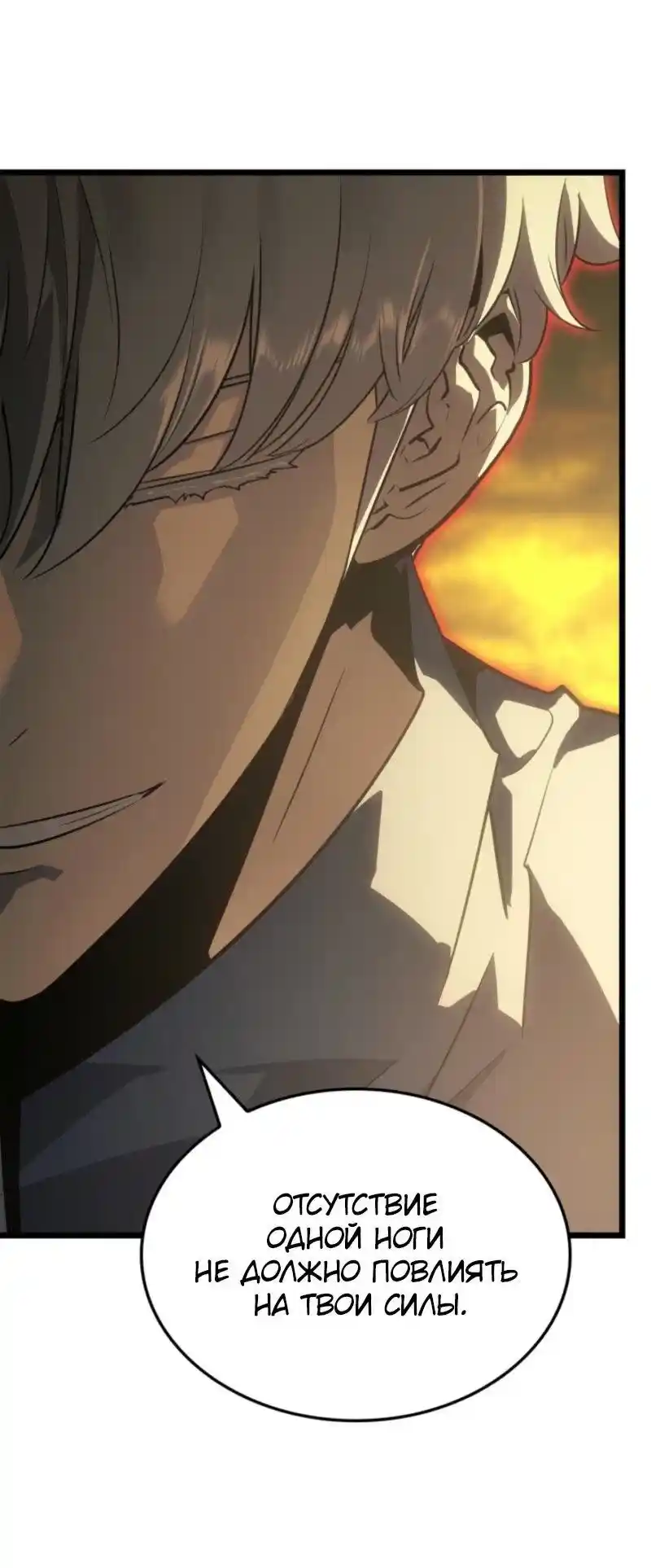 Read Поднятие уровня в одиночку Рагнарёк Манга (The Solo Leveling Ragnarok) Manga Online