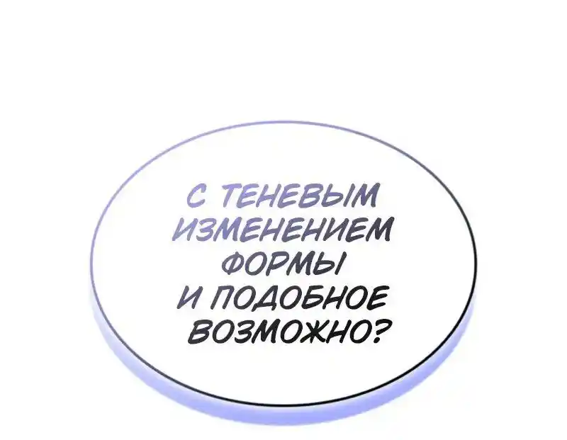 Read Поднятие уровня в одиночку Рагнарёк Манга (The Solo Leveling Ragnarok) Manga Online